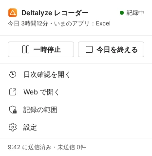 Deltalyze レコーダー